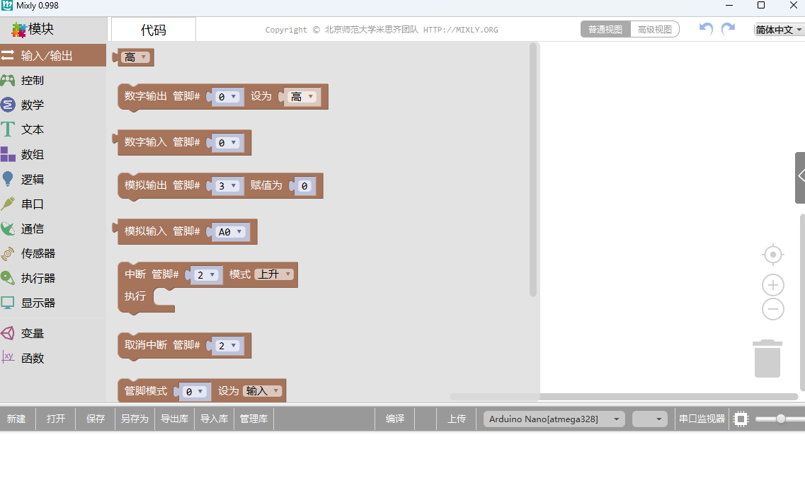 Mixly(米思齐图形化编程工具)下载2024官方最新版_Mixly(米思齐图形化编程工具)免费下载安装 运行截图1