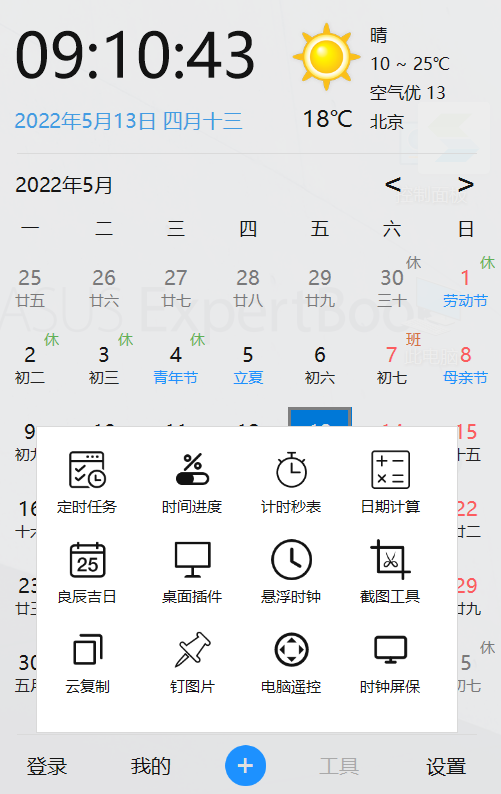 优效日历下载2024官方最新版_优效日历免费下载安装 运行截图1