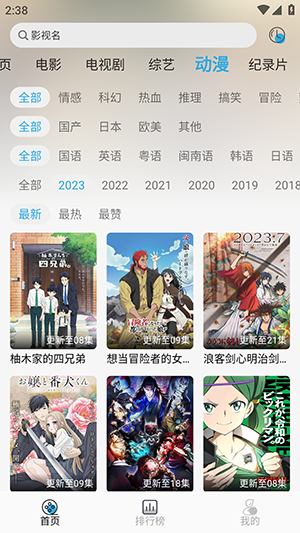 听风影视2024下载-听风影视下载手机版 运行截图3