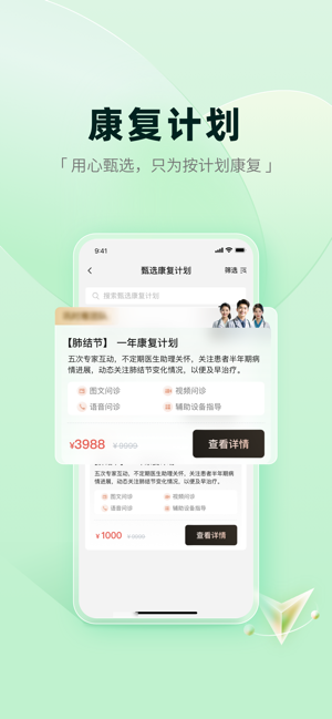 医链健康最新版app下载-医链健康app下载v2.10.7 安卓版 运行截图1