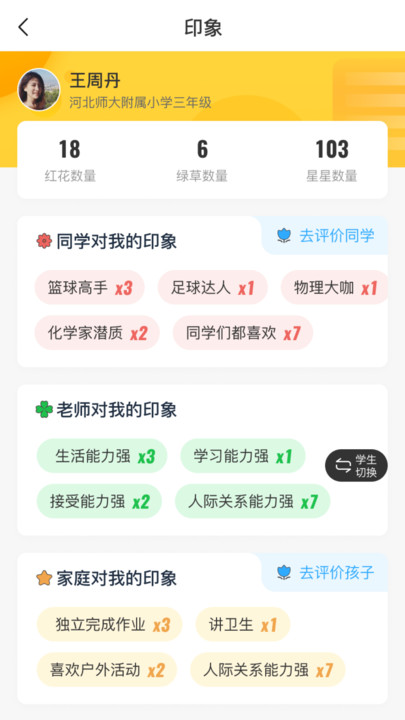 开步教育APP下载-开步教育安卓正版下载v1.1.01 运行截图1