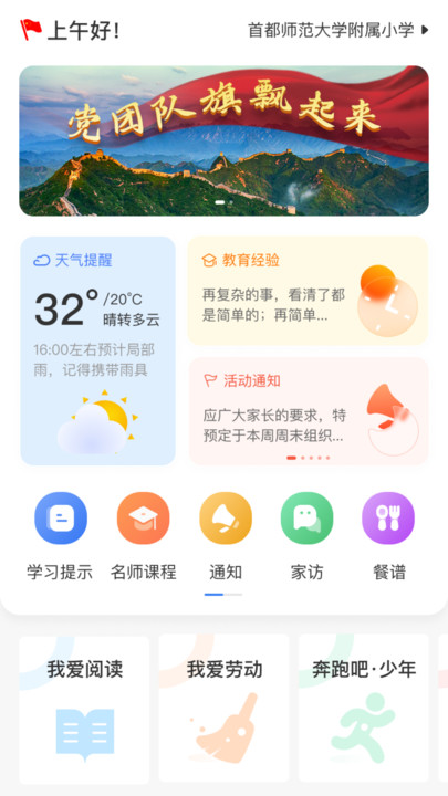 开步教育APP下载-开步教育安卓正版下载v1.1.01 运行截图3