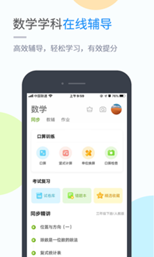 海教学习APP下载-海教学习安卓正版下载v5.0.7.0 运行截图1