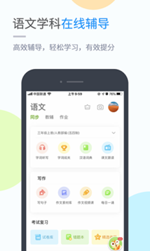 海教学习APP下载-海教学习安卓正版下载v5.0.7.0 运行截图2