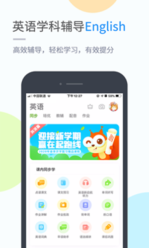 海教学习APP下载-海教学习安卓正版下载v5.0.7.0 运行截图3