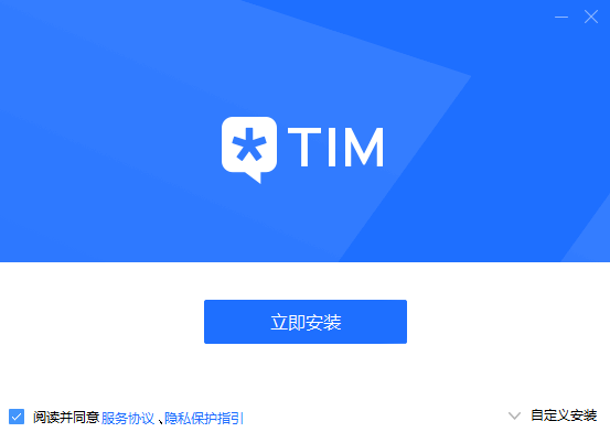 TIM软件最新版本下载-TIM2024最新版本下载安装v3.4.8.22121-53系统之家 运行截图1