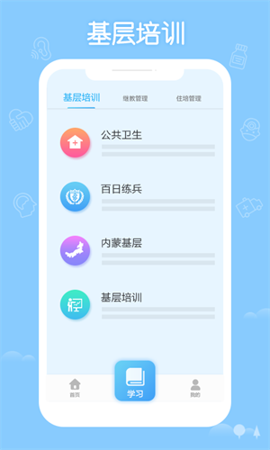 掌上华医下载-掌上华医app下载 运行截图1