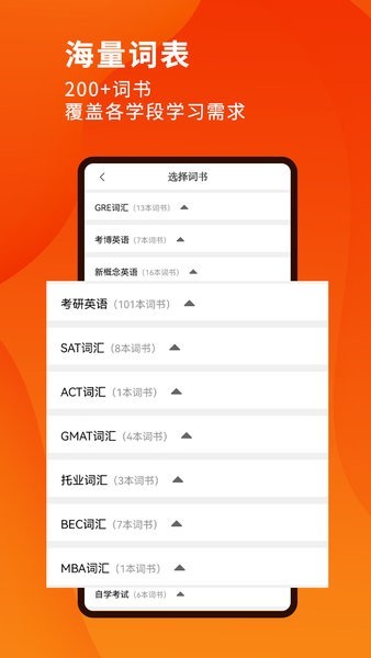 巧学背单词下载安装-巧学背单词APP下载v1.7.8 安卓版 运行截图1