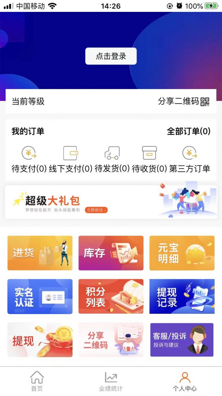 聚宝盆优选APP下载-聚宝盆优选安卓正版下载v1.4 运行截图2