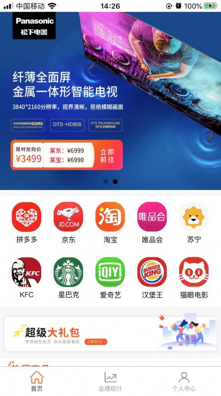 聚宝盆优选APP下载-聚宝盆优选安卓正版下载v1.4 运行截图3