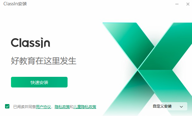 classin上课软件v5.0.0.19下载-classin上课软件windows版下载-53系统之家 运行截图1