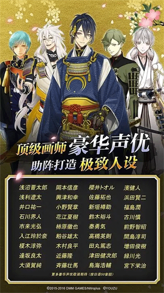 刀剑乱舞安卓最新版