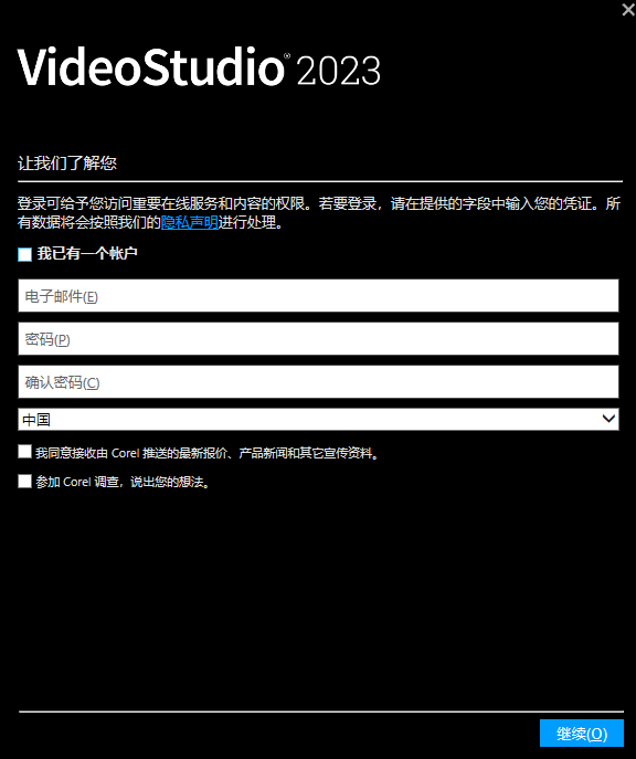 会声会影下载2024官方最新版_会声会影免费下载安装 运行截图1