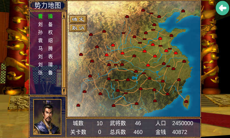 三国群英传2手游下载-三国群英传2手机免费下载v2.9.0 运行截图1