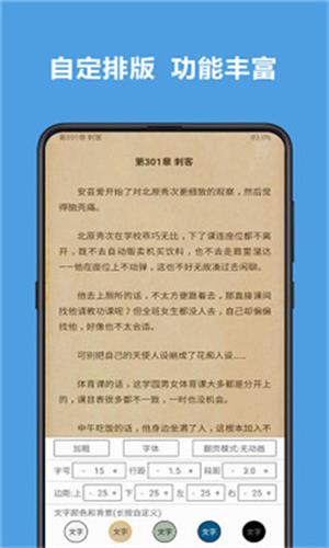 乐景小说APP下载-乐景小说安卓免费下载v2.1.0 运行截图1