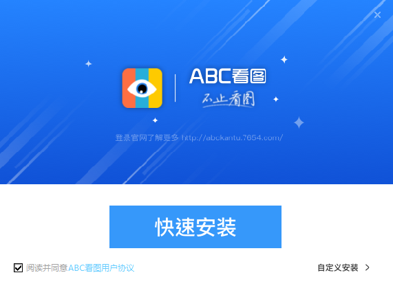 ABC看图无广告版下载v3.1.0.1-ABC看图纯净版下载-53系统之家 运行截图1