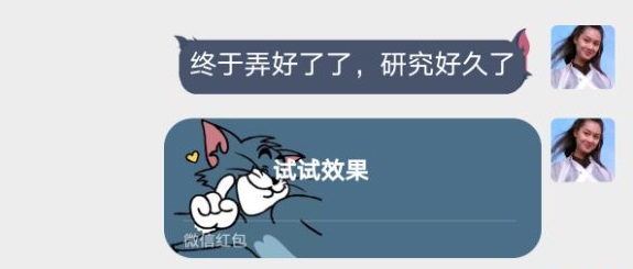 微信猫和老鼠气泡主题是怎么设置的