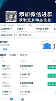 香港交易所app下载最新版_香港交易所app下载中文版v1.1.1 运行截图2