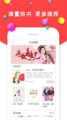 炫彩小说APP下载-炫彩小说安卓正版下载v1.2.1 运行截图1