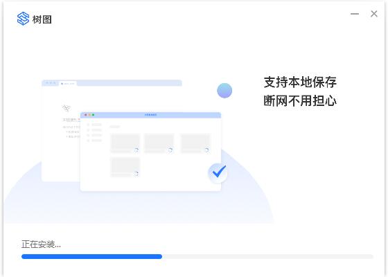 树图思维导图v1.0.10