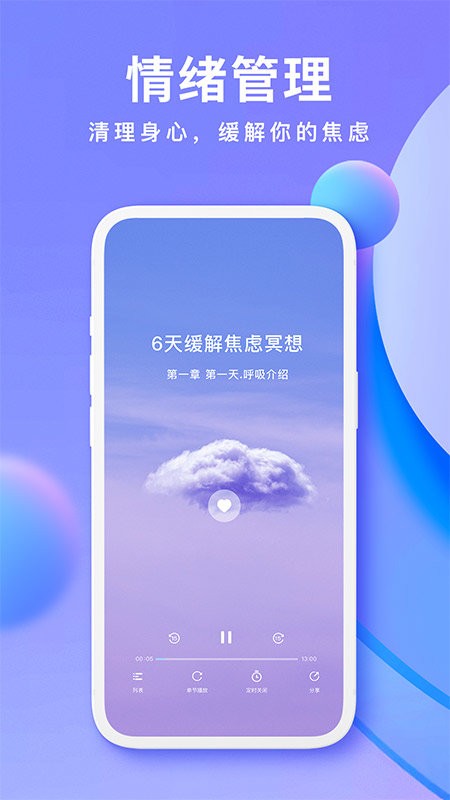 now正念冥想最新版下载-now冥想app下载v4.7.7 安卓版 运行截图3