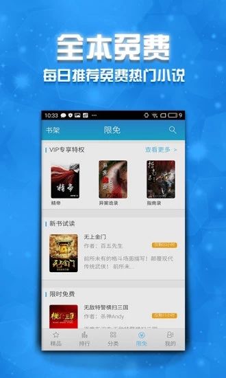 蟹小说APP下载-蟹小说安卓正版下载v1.0.2 运行截图1