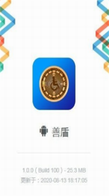 善盾挖矿app下载-善盾挖矿官方安卓版下载v6.0.2 运行截图3