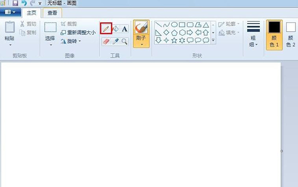 win7自带画图工具v6.2