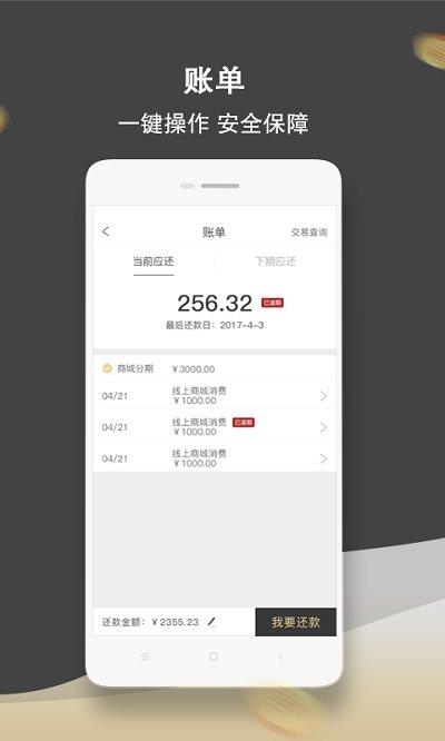 爱用商城APP下载-爱用商城安卓免费下载v4.7.2 运行截图4