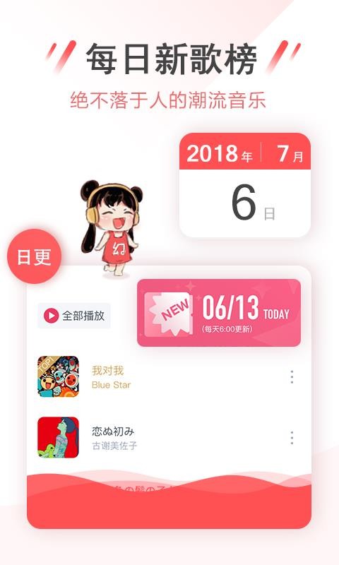 幻音音乐最新版下载-幻音音乐app下载最新版 运行截图2