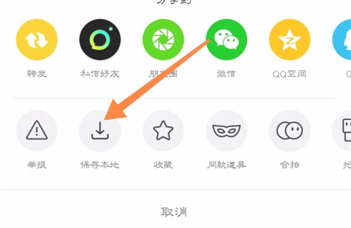 抖音里面的视频怎么下载