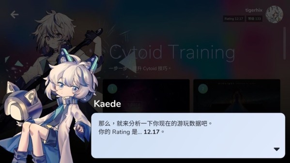 Cytoid国际服手游下载-Cytoid国际服安卓手机下载v1.5.0 运行截图1