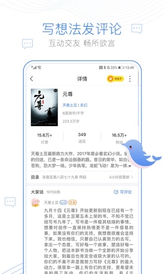 大佬搜书APP下载-大佬搜书安卓最新下载v1.0.0 运行截图1