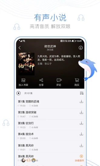 大佬搜书APP下载-大佬搜书安卓最新下载v1.0.0 运行截图2