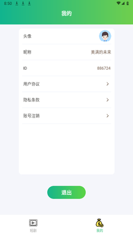 开心追剧APP下载-开心追剧安卓免费下载v1.0.0 运行截图1