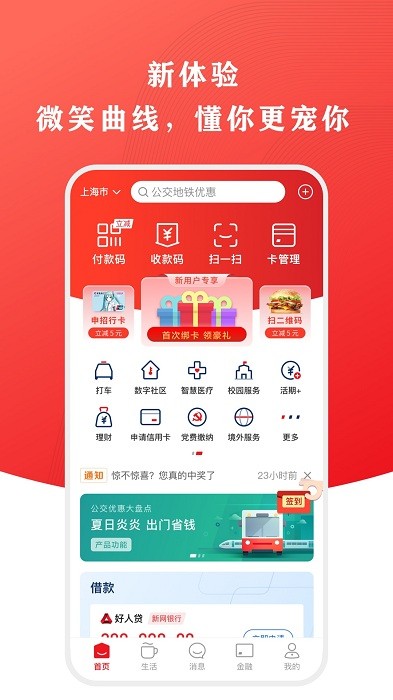 云闪付app下载安装最新版本-银联云闪付app官方版下载v10.0.8 安卓手机版 运行截图3