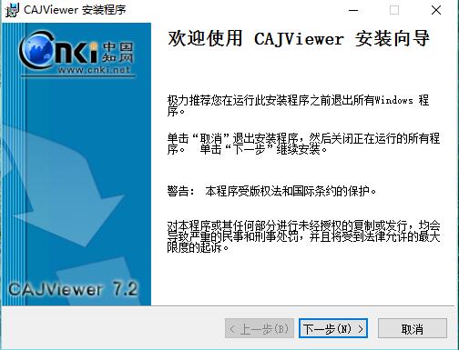 CAJViewer下载-CAJViewer文献阅读器免费版下载安装v8.0-53系统之家 运行截图1