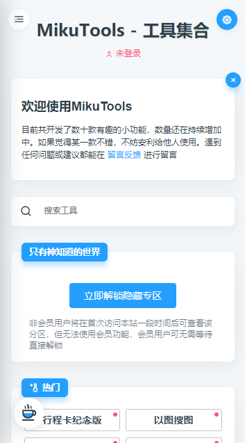 mikutools原神语音合成下载-mikutools原神语音合成下载安装 运行截图1