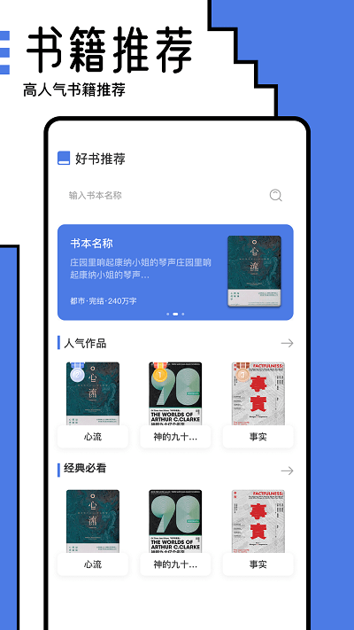 小白阅读器APP下载-小白阅读器安卓正版下载v1.1 运行截图1