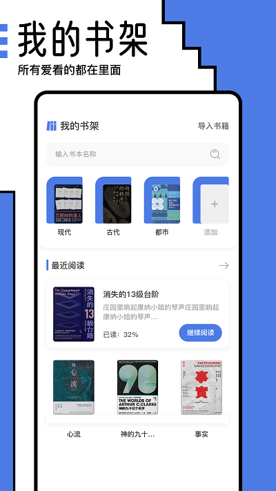 小白阅读器APP下载-小白阅读器安卓正版下载v1.1 运行截图2