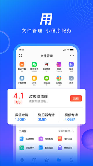 QQ浏览器下载-QQ浏览器软件下载 运行截图2