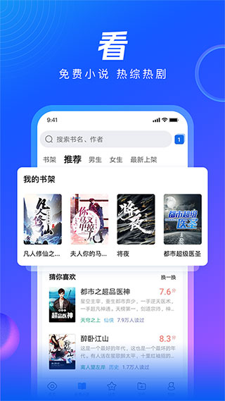 QQ浏览器下载-QQ浏览器软件下载 运行截图3