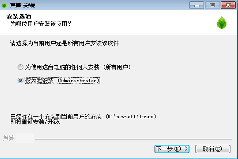 芦笋下载2024最新版本-芦笋下载2.2.3.385最新版本免费v2.0.3-53系统之家 运行截图1