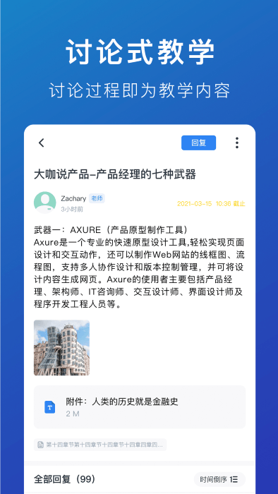 m云学习app下载-m云学习下载v6.0.3 安卓版 运行截图4