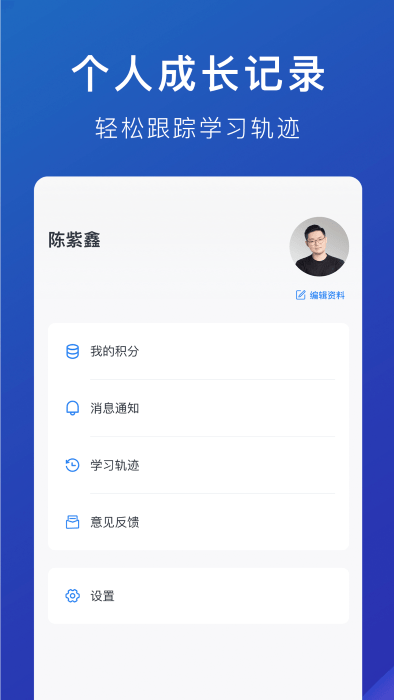 m云学习app下载-m云学习下载v6.0.3 安卓版 运行截图2