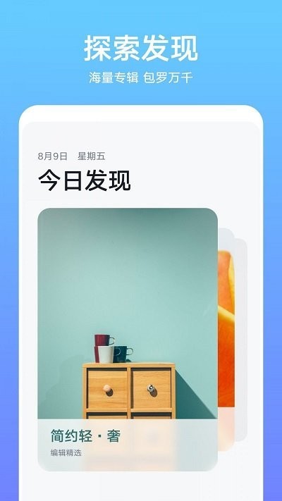 华为主题商店最新版下载安装-华为主题商店app下载最新版 运行截图3