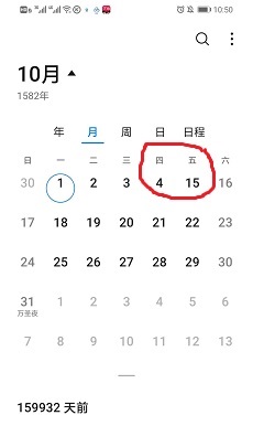 抖音1582年10月发生了什么诡异的事