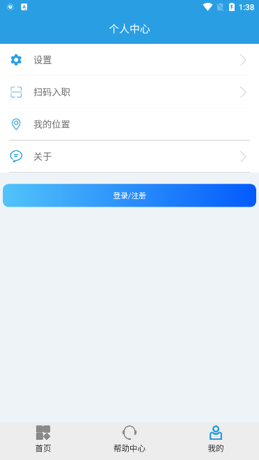 上海智慧保安app下载安装-上海智慧保安app最新版下载 运行截图1