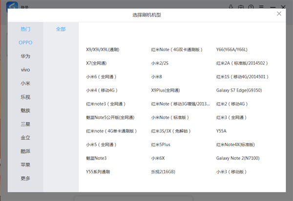 线刷宝轻快版