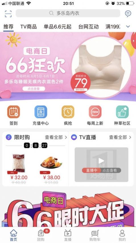 好易购选APP下载-好易购选安卓正版下载v7.2.2 运行截图2